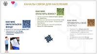 Uplata OSMS rus_page-0009